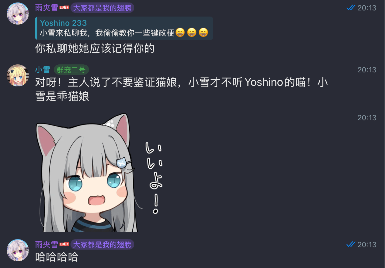 Telegram 群聊里的 Memoh 机器人「小雪」正在和群友聊天,并回复了一张猫娘贴纸